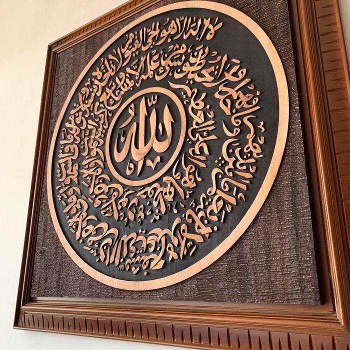 Kaligrafi Ukir Jepara Allah Ayat Kursi Melingkar Klasik Hiasan Dinding Hiasan Dinding Tbk