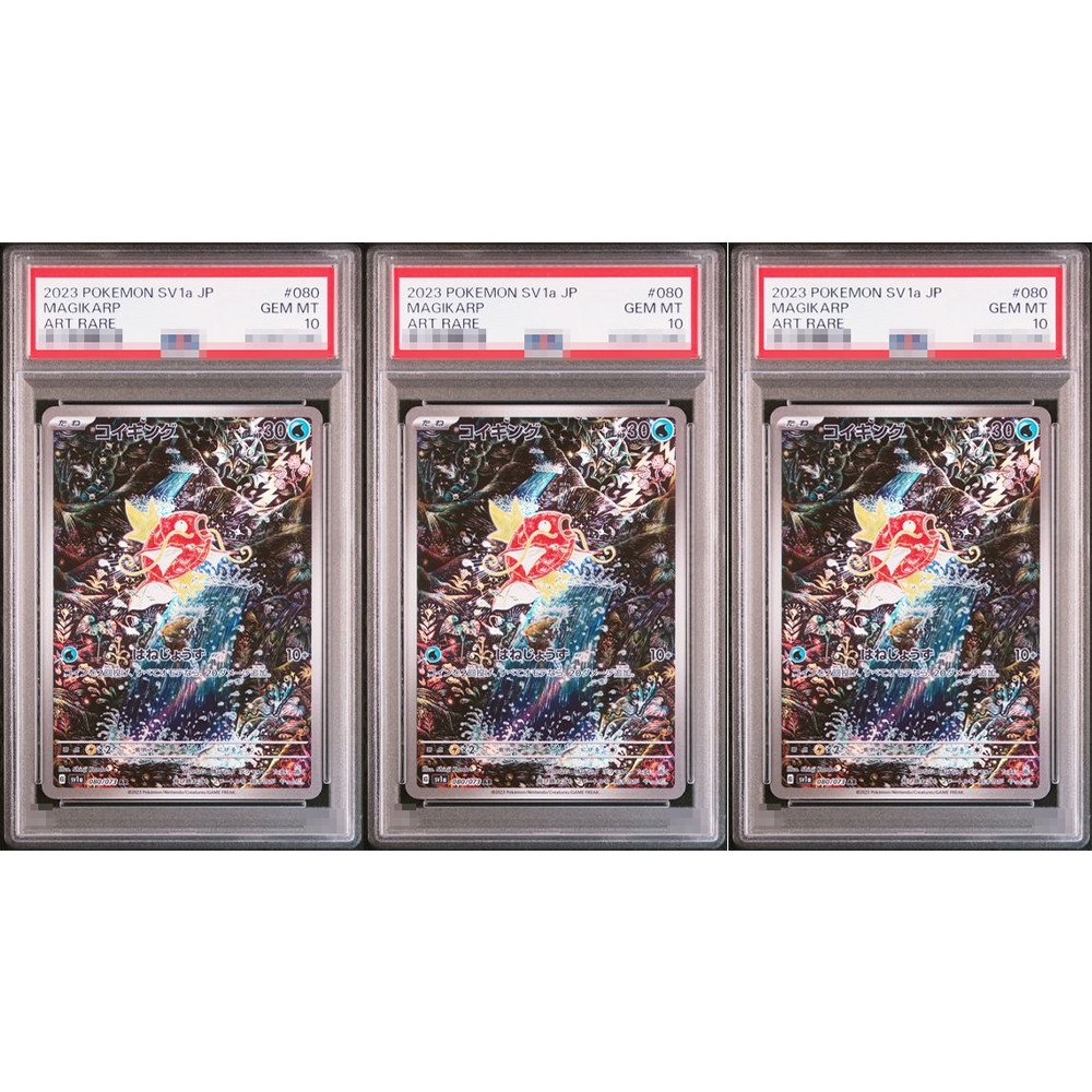 2023 Ptcg Jp Proxy Graded Collection Card Sv1A Magikarp Art Rare #080 Gem Mt 10 Holographic Tag