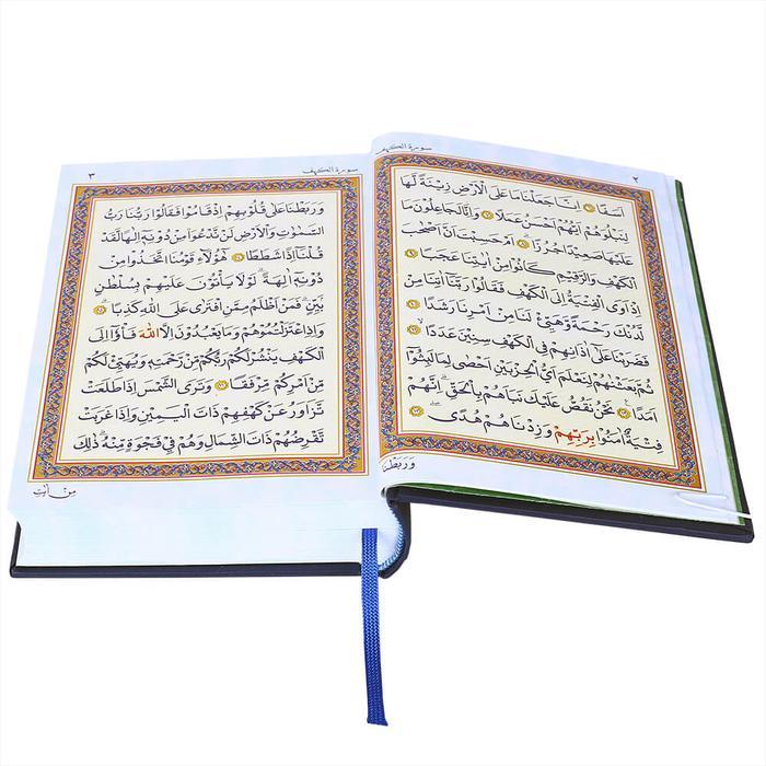 Al Zahra Kitab Al Imdad Besar Bonus Cincin Wafak Diskon Sale