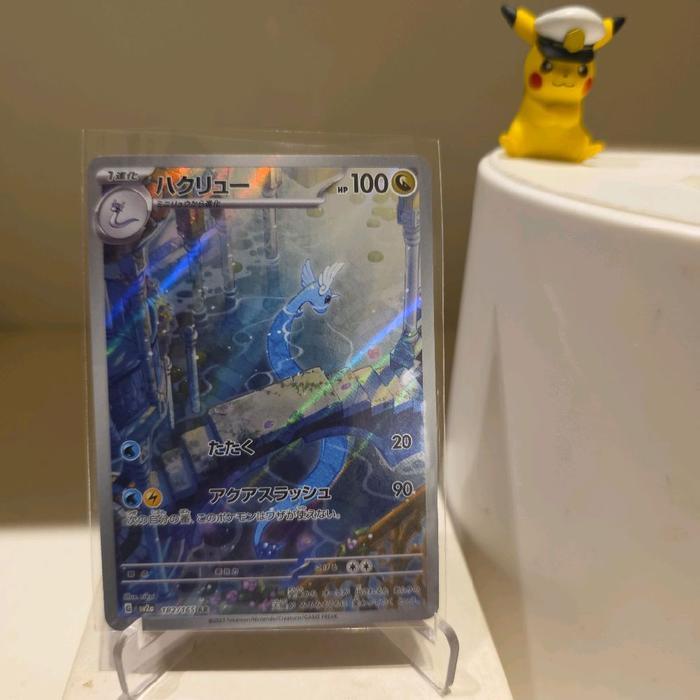 JP - Dragonair Ar sv2a kartu pokemon tcg japan