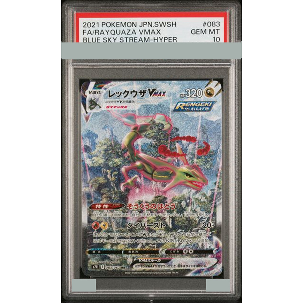2018 Ptcg Sun&moon Collection Card Diy Proxy Graded Fa/rayquaza Latias Luagia Gx Celestal
