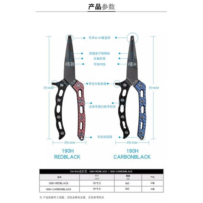 Daiwa Stainless Core Plier 190H 220H Tang Pancing Split Ring