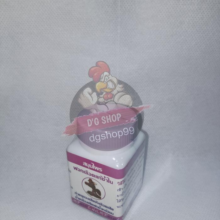 Obat Ayam Jago Aduan Luka Dalam Kering Import Thailand readyyy
