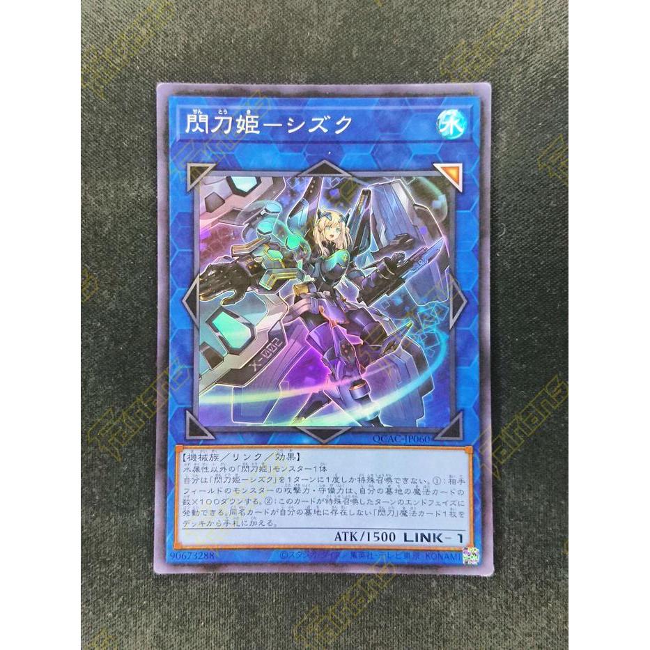 PROMO YuGiOh JP QCAC-JP060 Sky Striker Ace - Shizuku