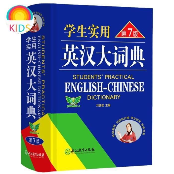 Kamus English - Chinese Dictionary
