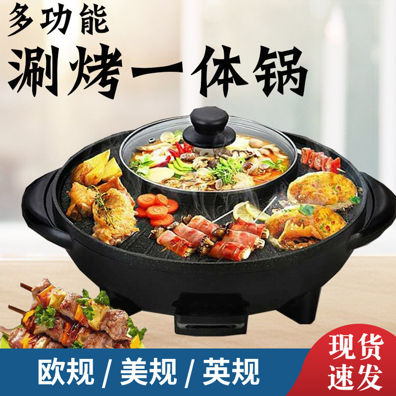 110V Multi Plug Maifan Stone Non-stick BBQ Hot Pot Grill 2 in 1 Shabu Roast Integrated Electric Pot