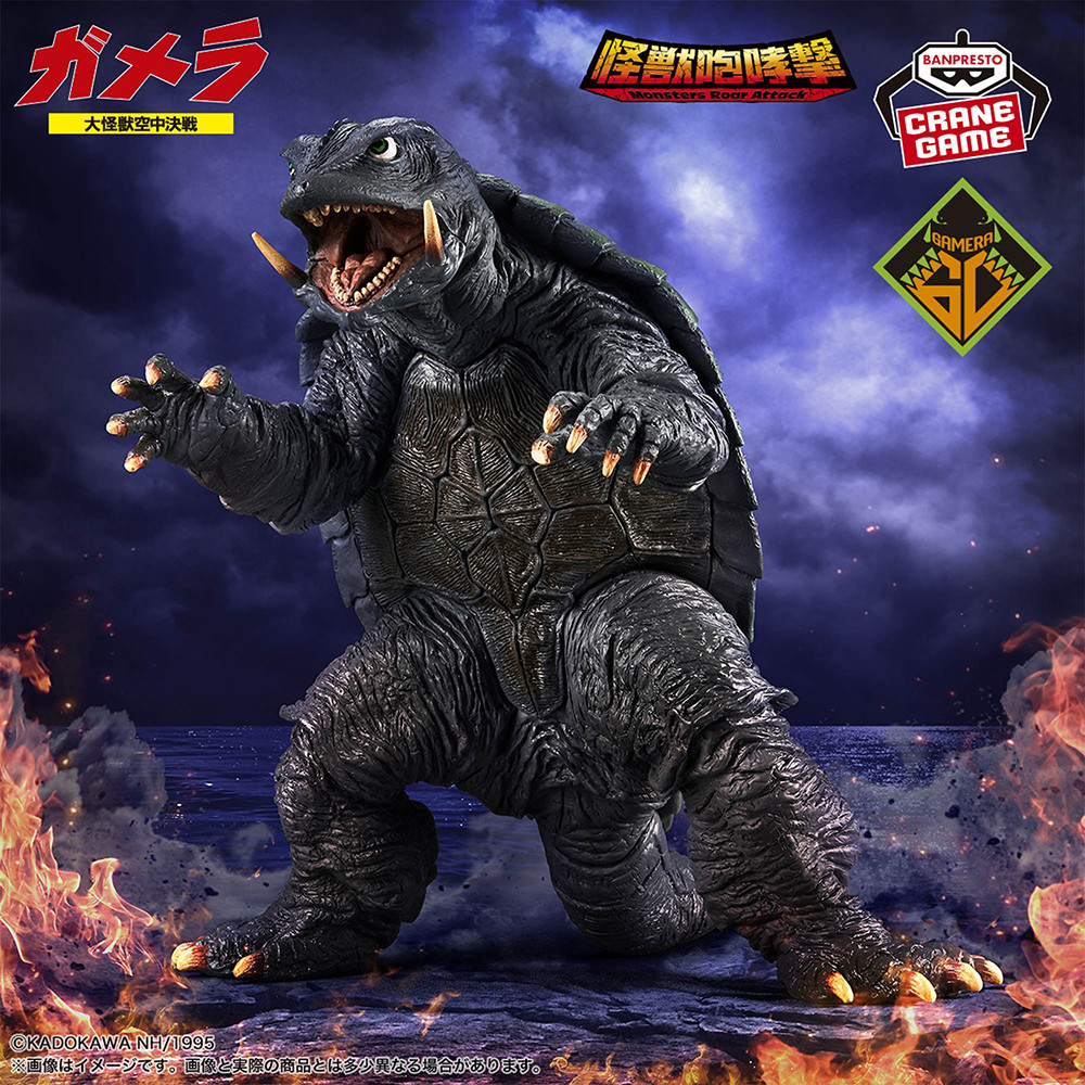 Gamera Giant Monster Aerial Battle Monster Roar Attack Gamera 1995 Anime Figure BANPRESTO Genuine