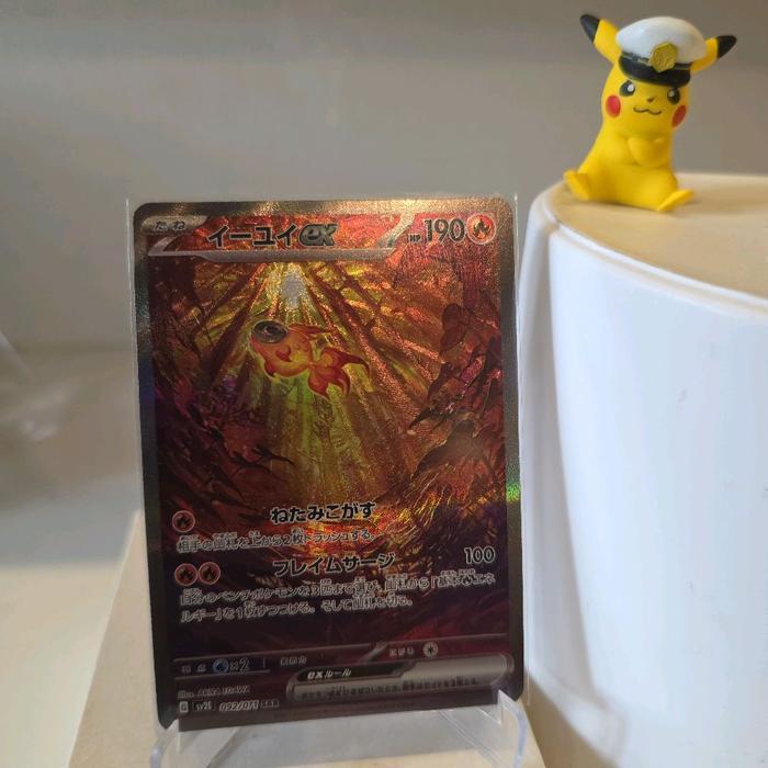 JP - Chi Yu chiyu Ex Sar sv2d kartu pokemon tcg japan jepang