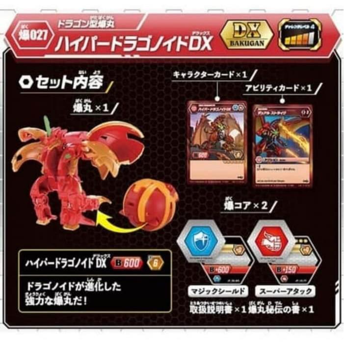 HOT SALE TAKARA TOMY BAKUGAN 027 HYPER DRAGONOID ORIGINAL PLANET BAKUGAN DX TERMURAH
