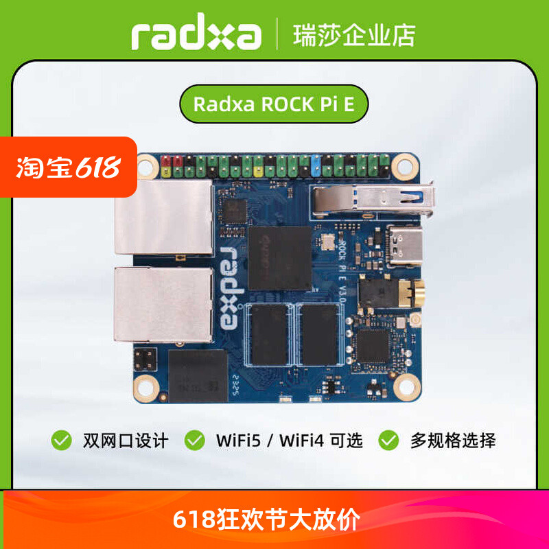 Radxa development board ROCK Pi E RK3328 quad core CPU single board microcontroller motherboard