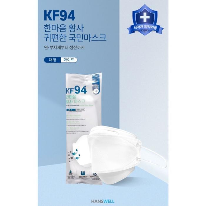 [5 Pcs]Masker Kf94 Hanmaum Mask Ori Korea