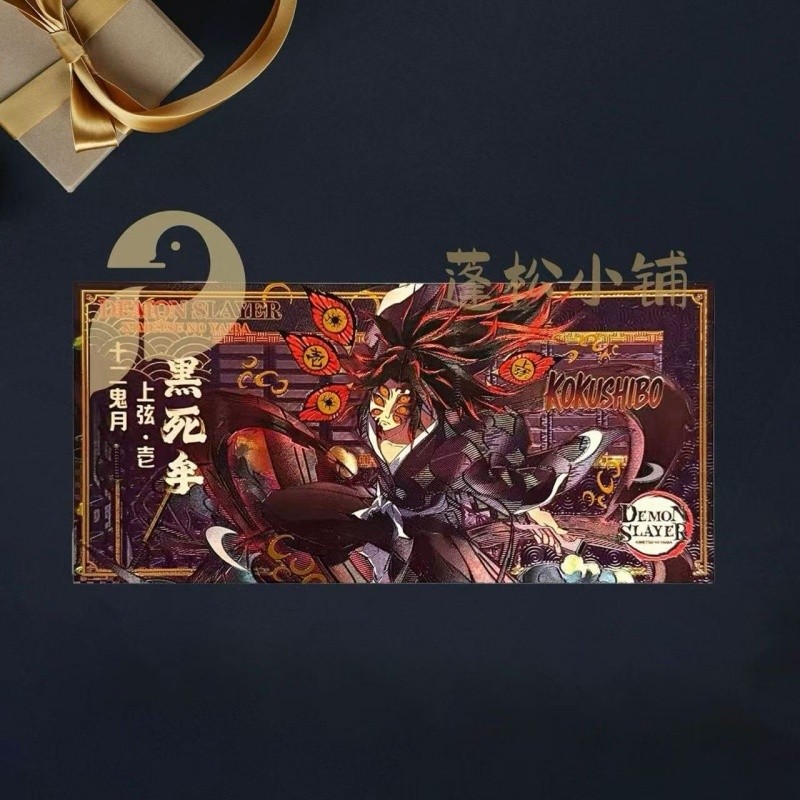 Demon Slayer: Kimetsu No Yaiba Infinity Twelve Kizuki Castle Anime Collectible Card Akaza Gold Cards