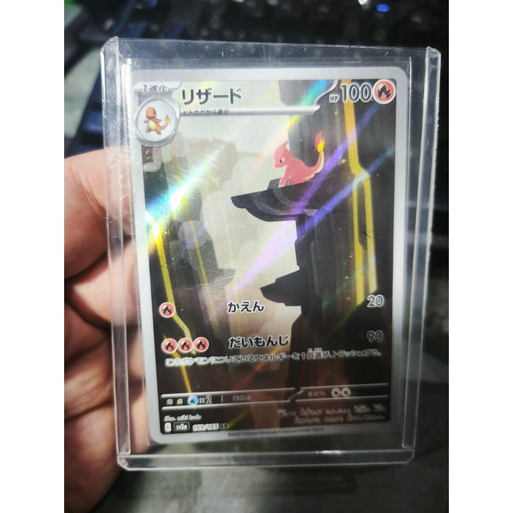 Charmeleon AR Japanese Jepang 151 Pokemon TCG Game Kartu Koleksi Trading Card Game
