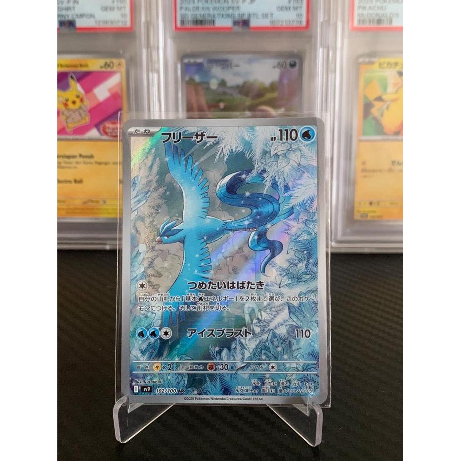 Articuno Art Rare AR Pokemon Japanese