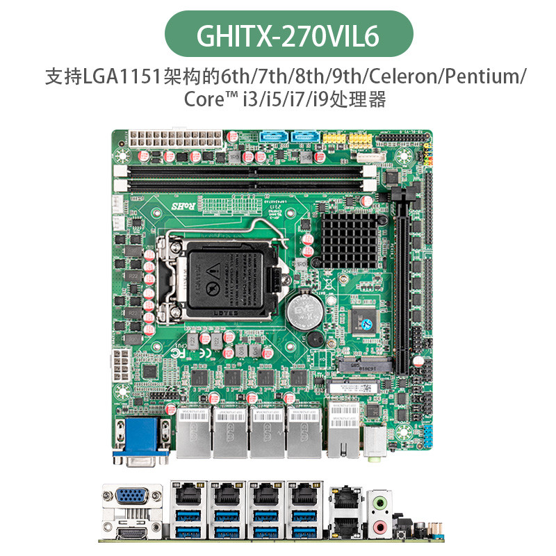 ITX INDUSTRIAL CONTROL COMPUTER DESKTOP MOTHERBOARD H110H816 GIGABIT MULTI PORT 1151 PIN COMPUTER