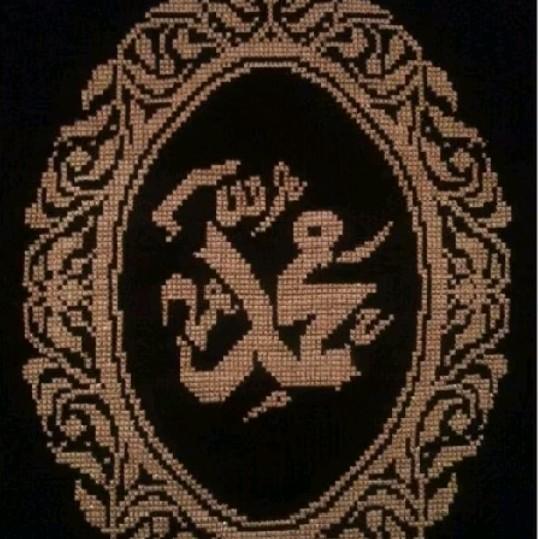 paket kristik kaligrafi muhammad