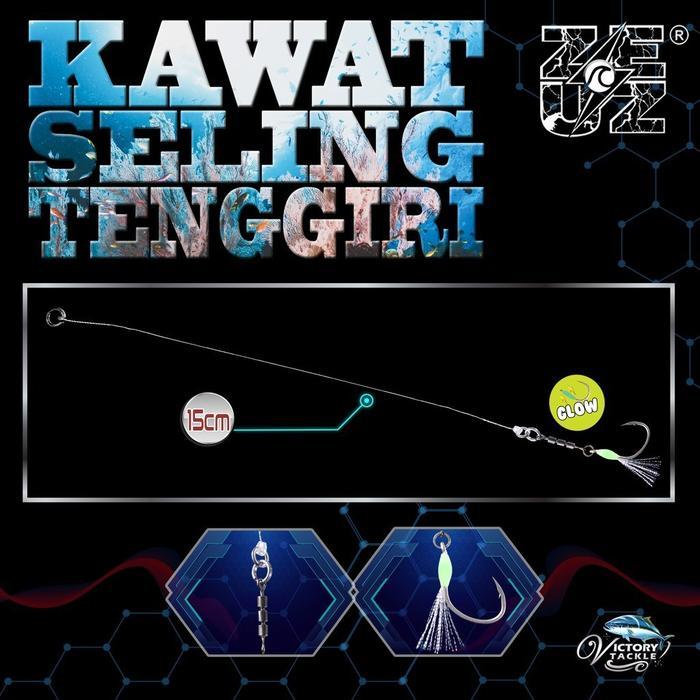 Readyyy Zeuz Leader Wire Assist Hook Assist Hook Kawat Seling Tenggiri Panjang 15 Cm