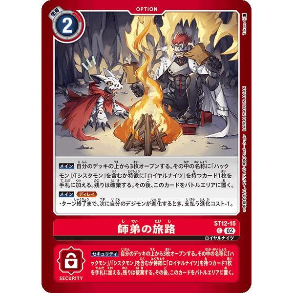 From Master to Disciple ST12-15 C Kartu Digimon Card Game LM02 Common