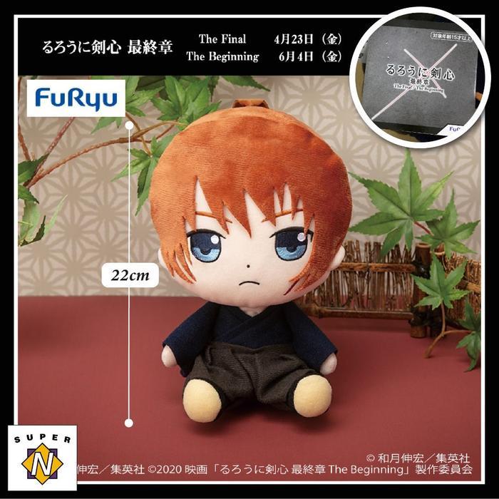 Rurouni Kenshin ( Samurai X ) " The Final / The Beginning" Voice Plush Toy ~Dark Blue Version~ by