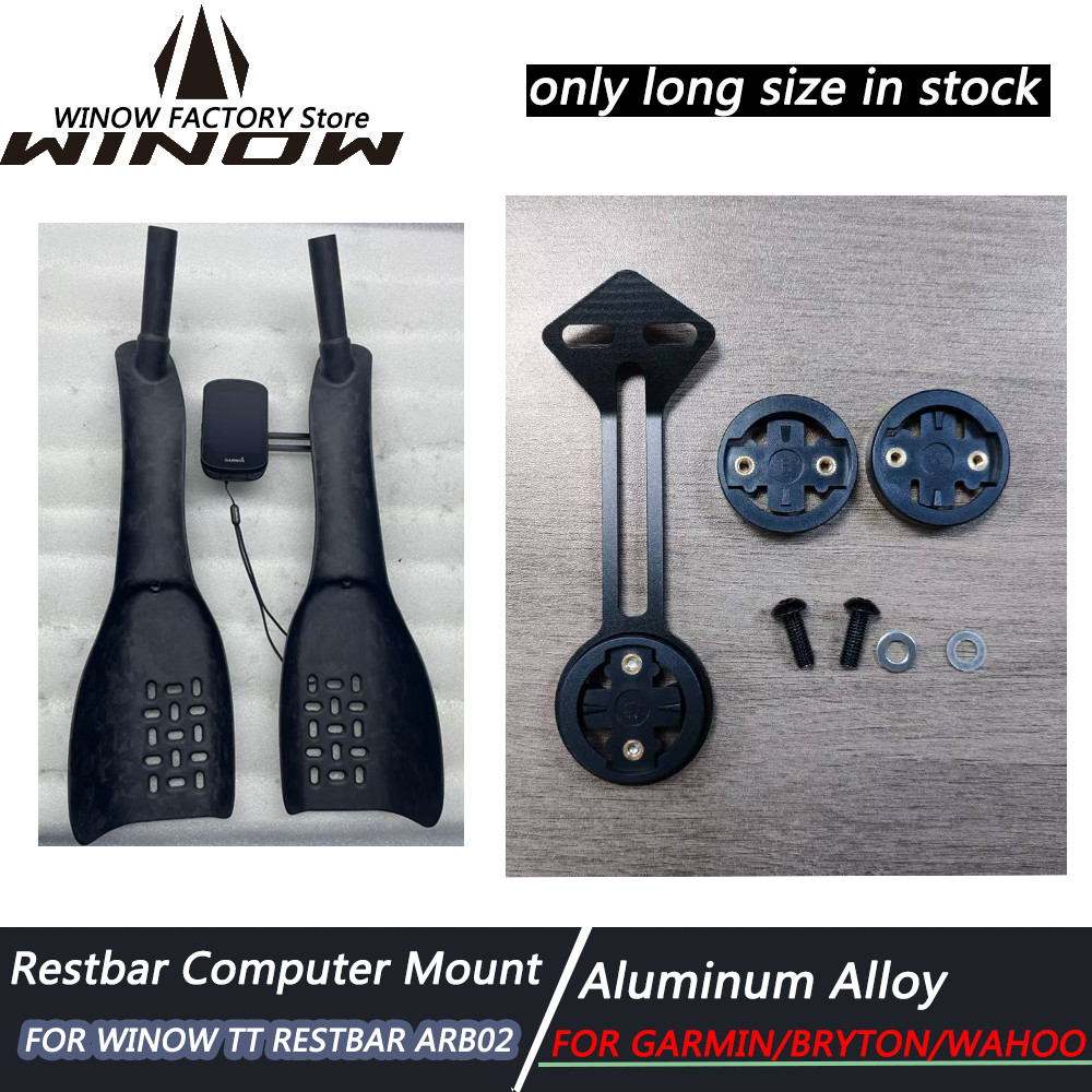 Winow Alloy TT Computer Mount For Newest Carbon TT RestBars Model ARB02 For Carbon TT Handlebar
