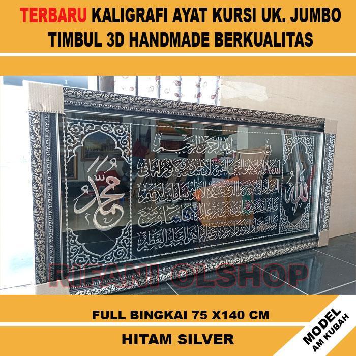Kaligrafi Ayat Kursi Timbul Mewah Besar Bingkai Kaca Box Berkualitas Tbk