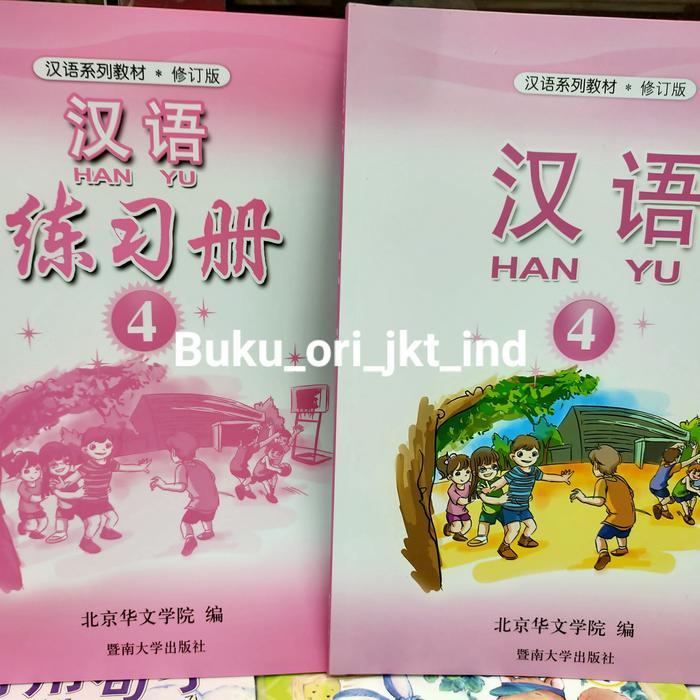 TERBARU Buku mandarin / hanyu / 4 / mandarin / buku hanyu / hanyu 4