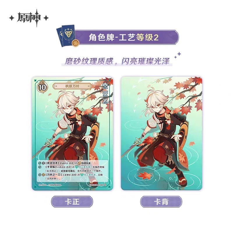 Genshin Impact Card Seven Summoning Battle Cards The Third Bullet Competitive Card Booster Pack Game