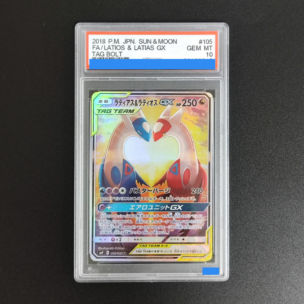 DIY PTCG Japanese TAG TEAM LATIOS & LATIAS Mewtwo & Mew GX SUN & MOON Grade GEM MT 10 Collection