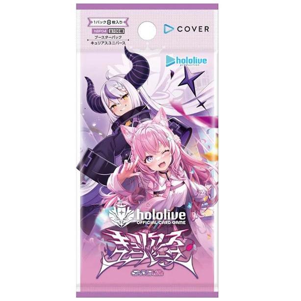 Hololive Official Card Game BP04 Curious Universe Booster Pack