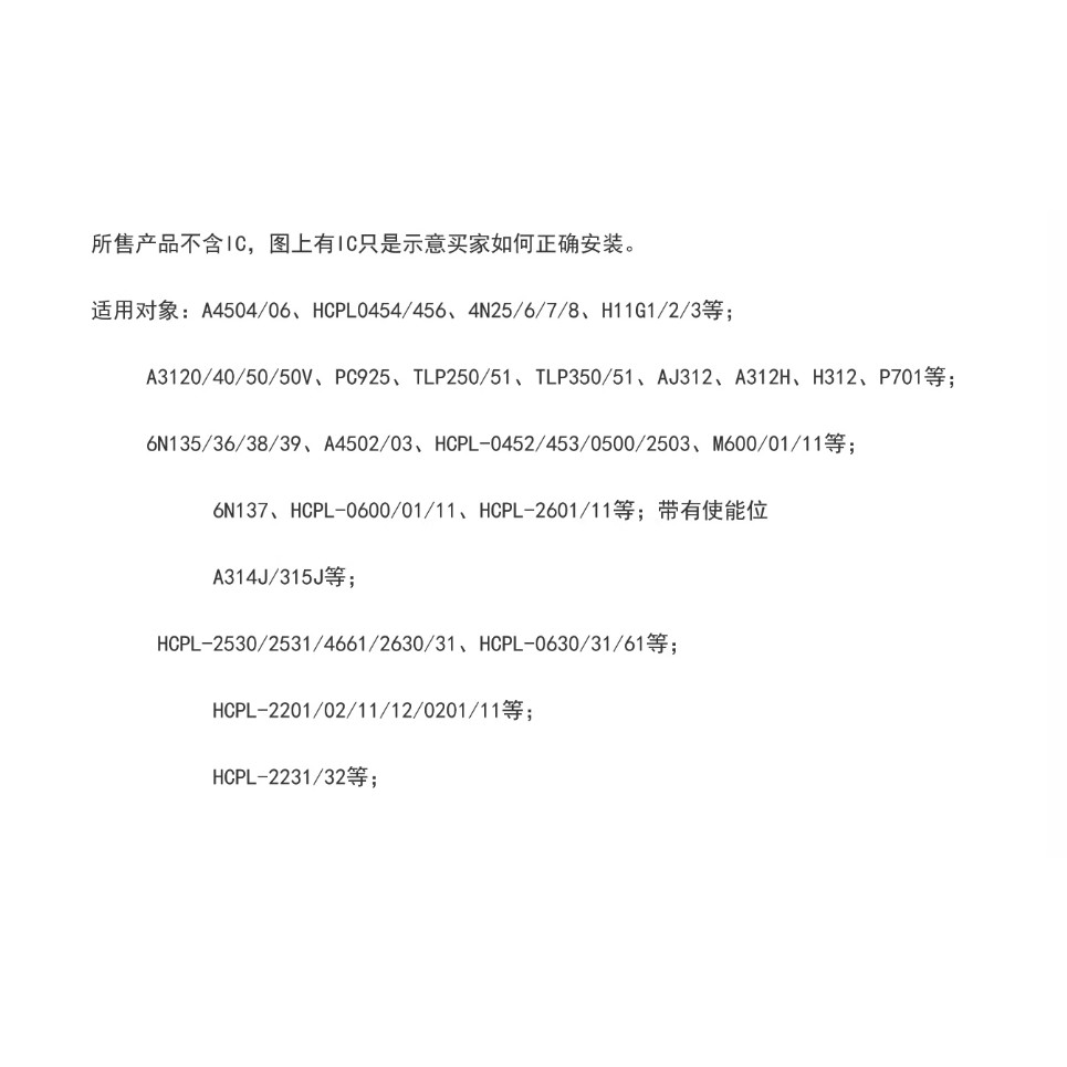 A4506/6N137/V601/A314J/2530, OPTOCOUPLER TESTER IC TESTER DETECTION BOARD EXCLUDING IC