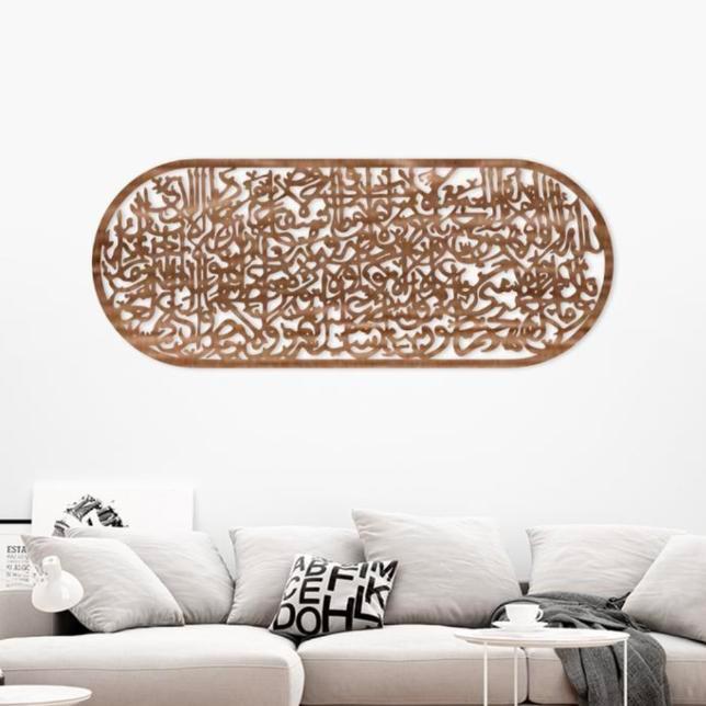 Hiasan Dinding Kaligrafi Ayat Kursi Kayu Islamic Laser Cut Wall Decor Persegi Panjang Dekorasi