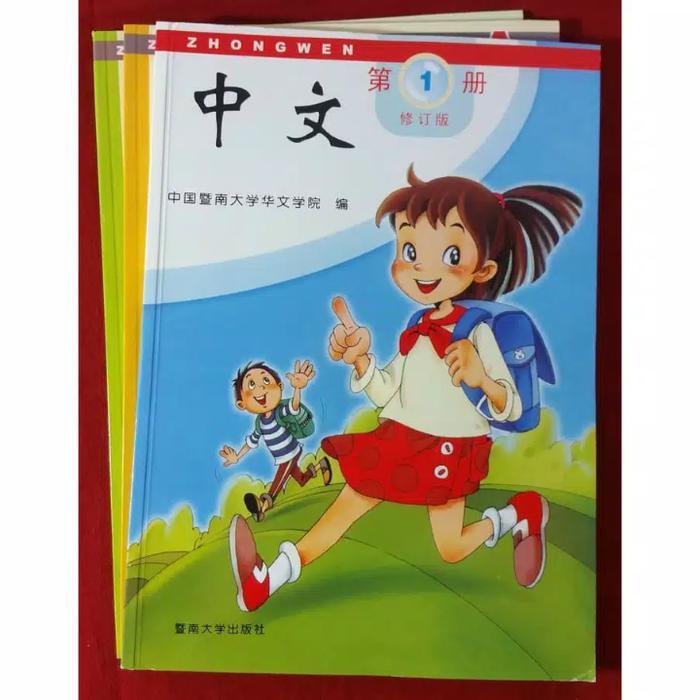 Buku mandarin ZhongWen jilid 1,2,3 (1 Jilid= 1 buku paket & 2workbook)