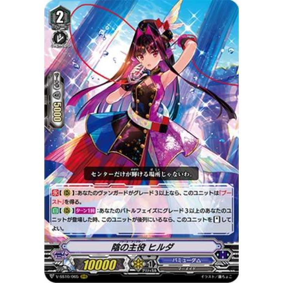 LIMITED EDITION V-SS10/065EN Noir Fixer, Hilda
