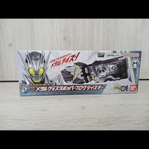 HOT SALE KAMEN RIDER ZERO-ONE / ZERO ONE DX SUPERBEST - METAL CLUSTER HOPPERPROGRISEKEY SET
