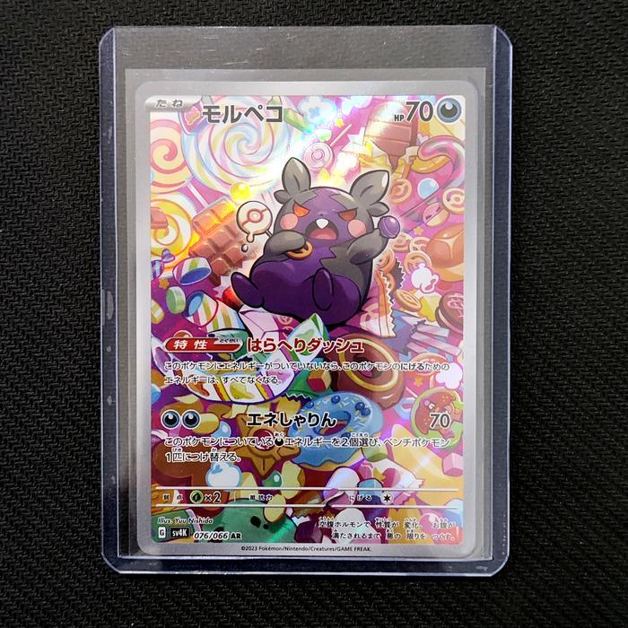 Morpeko - 076/066 AR - Ancient Roar (Pokemon TCG Pokemon)