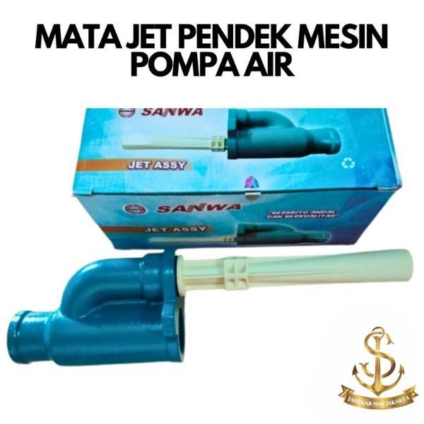 MATA JET PUMP SANWA JET PENDEK 255 UNIVERSAL MESIN POMPA AIR YORK NATIONAL JP DAB SHIMIZU BAGUS JMJ