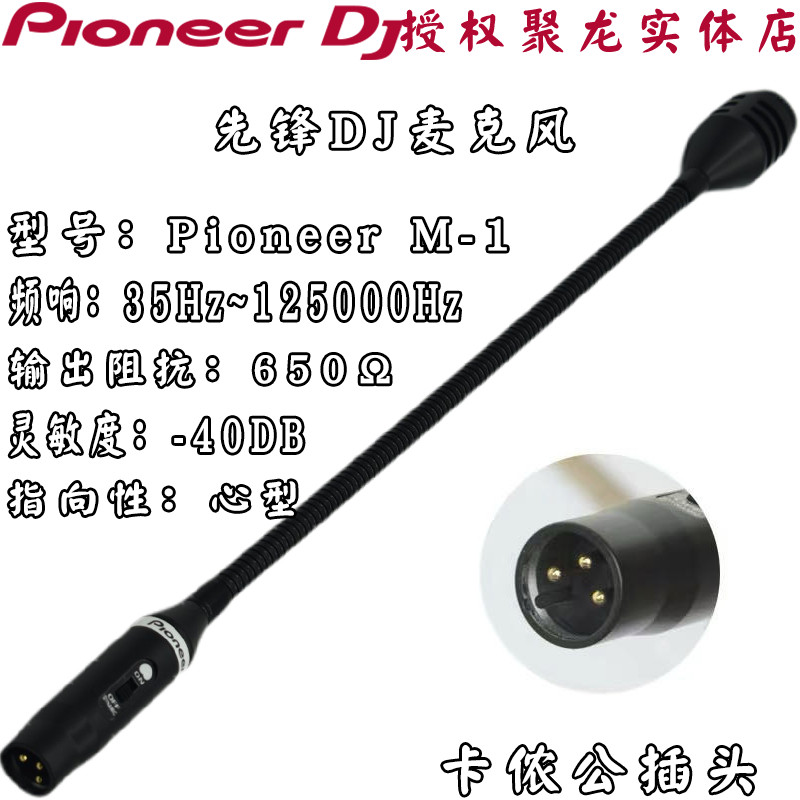 PIONEER DJ MICROPHONE, SUPPORT MIXER CONTROLLER DJING MICROPHONE BENDABLE CABLE LIVE STREAMING HOST