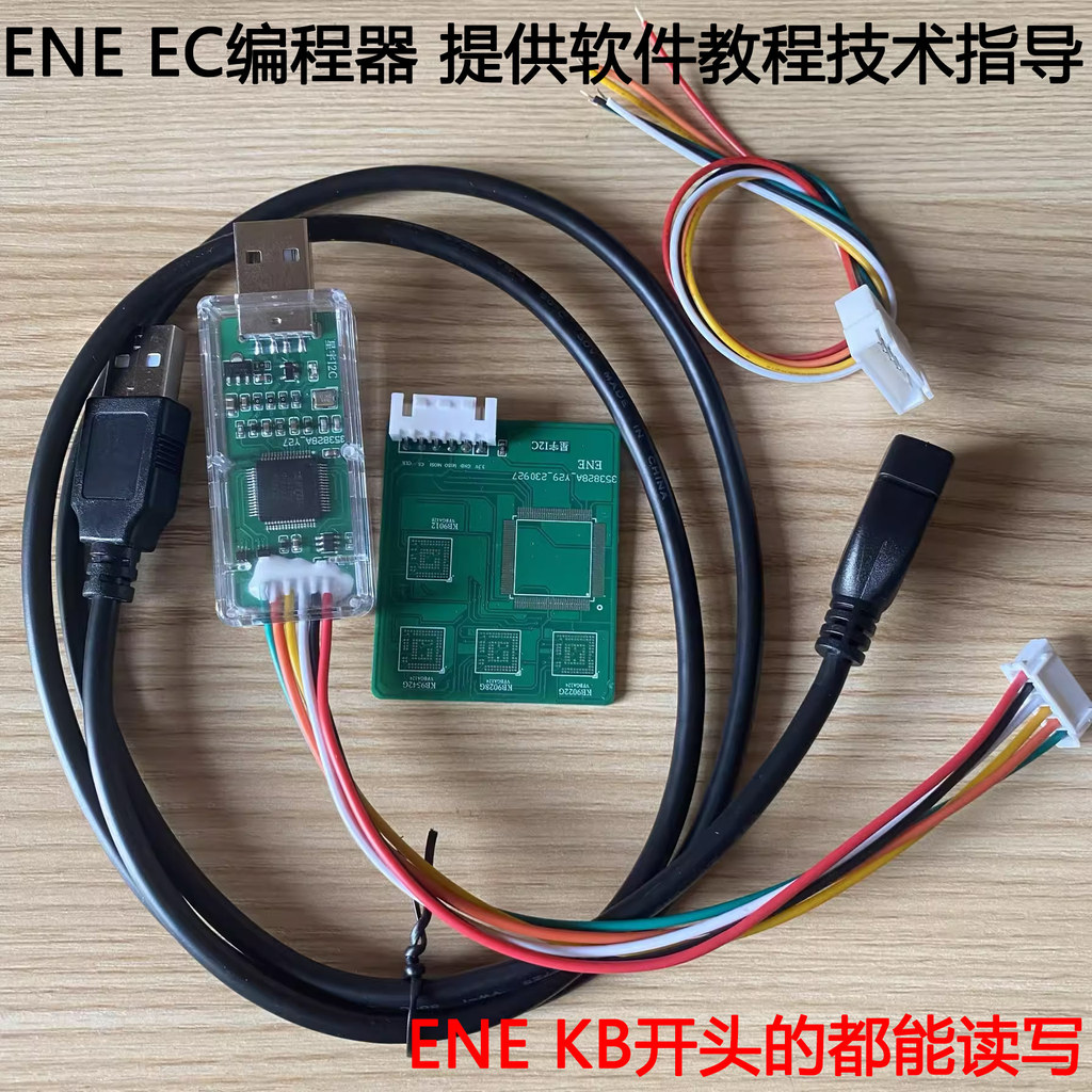 ENE EC read and write programmer offline burning seat, kb9542 kb9012 kb9022 kb9028 9052