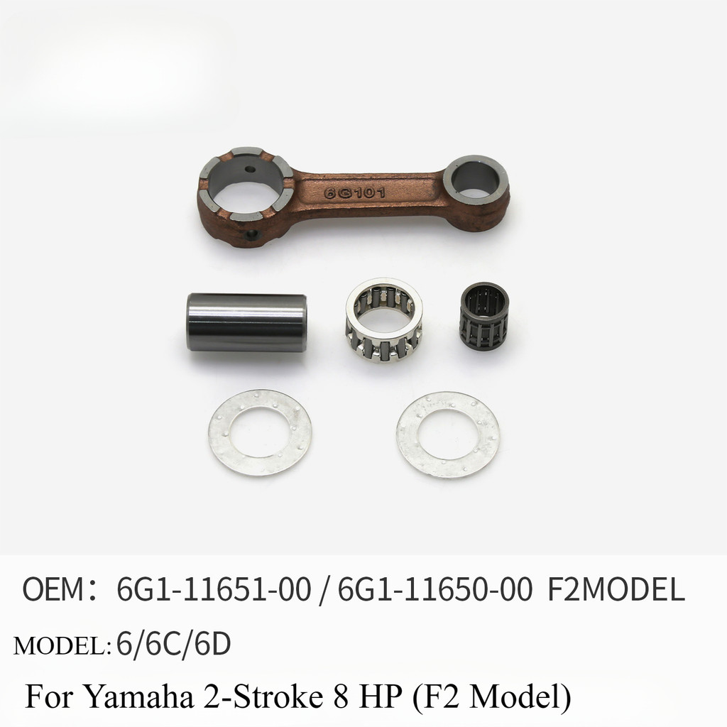 OUTBOARD ENGINE CONNECTING ROD ASSEMBLY FOR YAMAHA 2 STROKE 8HP F2 MODEL CRANKSHAFT CONNECTING ROD