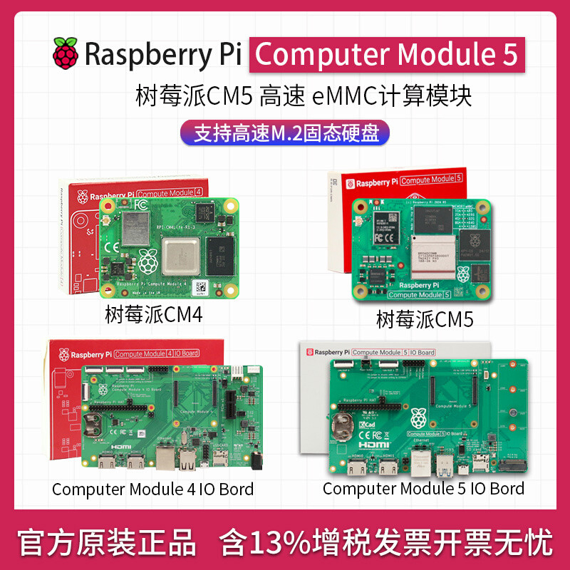 1pcs/lot 100% New original raspberry pi CM4 CM5 4b Development Kit Core board raspberry pi 4 In