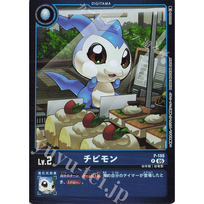 DemiVeemon (P-188) Digimon Card Game JP