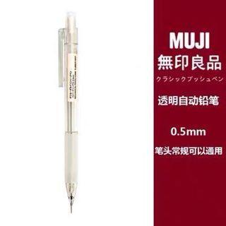 MUJI Rubber Grip Mechanical Pencil 0.5 mm