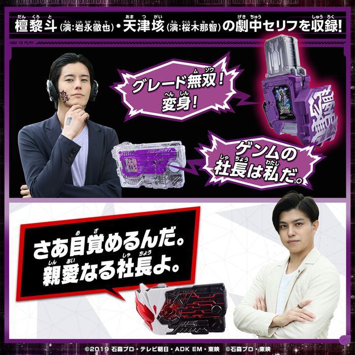 HOT SALE KAMEN RIDER DX GENMU MUSOU GASHAT,THOUSAND ARK,DAN KUROTO PROGRISE KEY TERMURAH