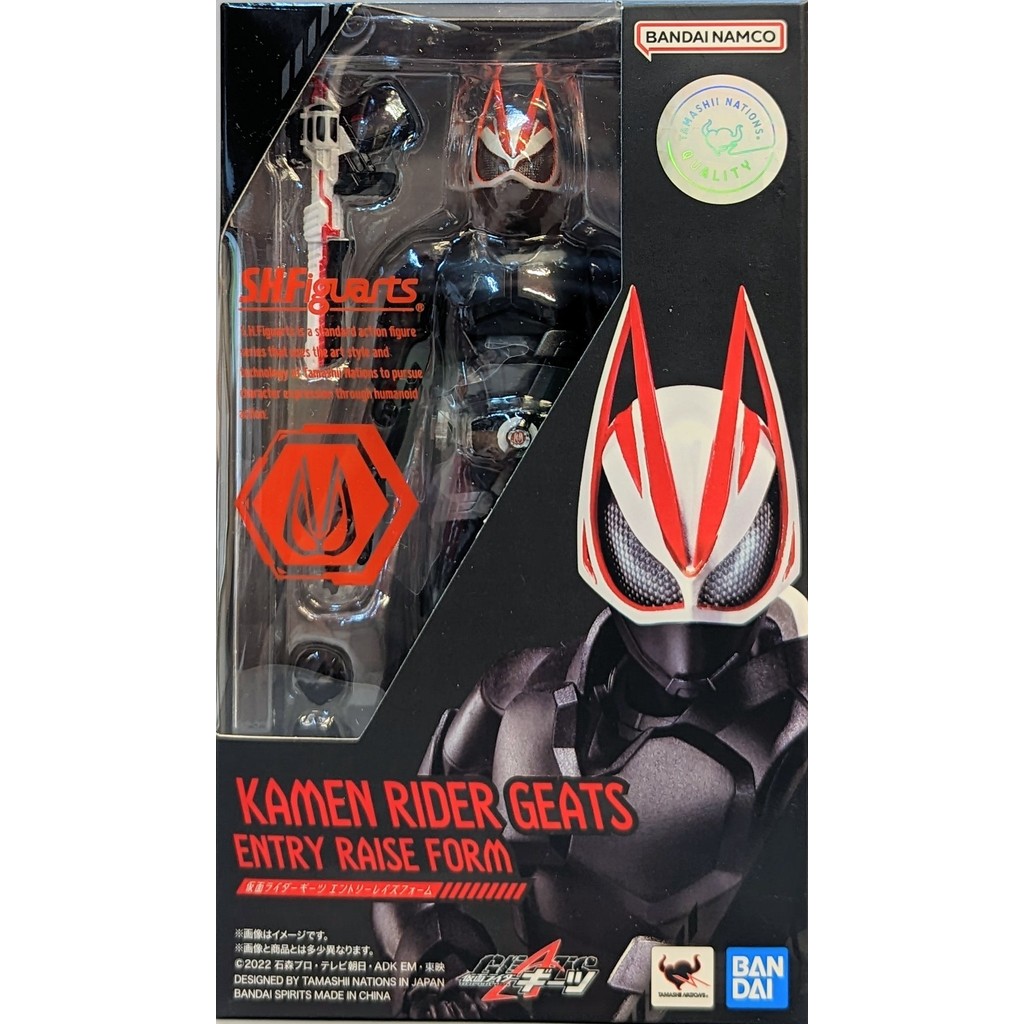 Bandai SHFiguarts SHF - Masked Rider Geats Entry Form