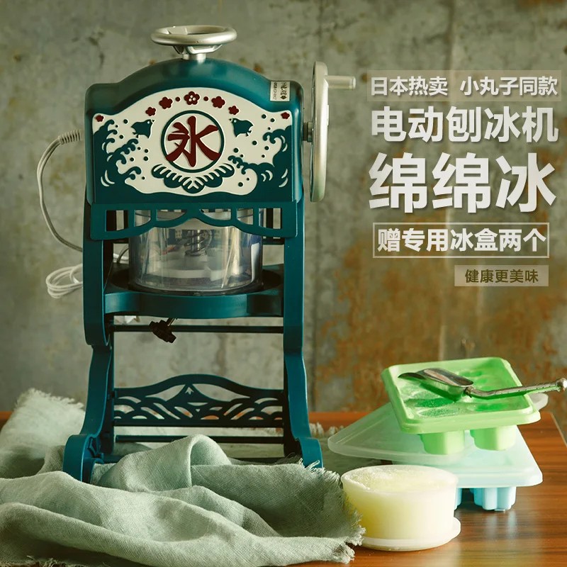 Retro Chi-bi Maruko Portable Ice Maker Machine Household Ice Crusher Ice Maker Slush Machines 220V E