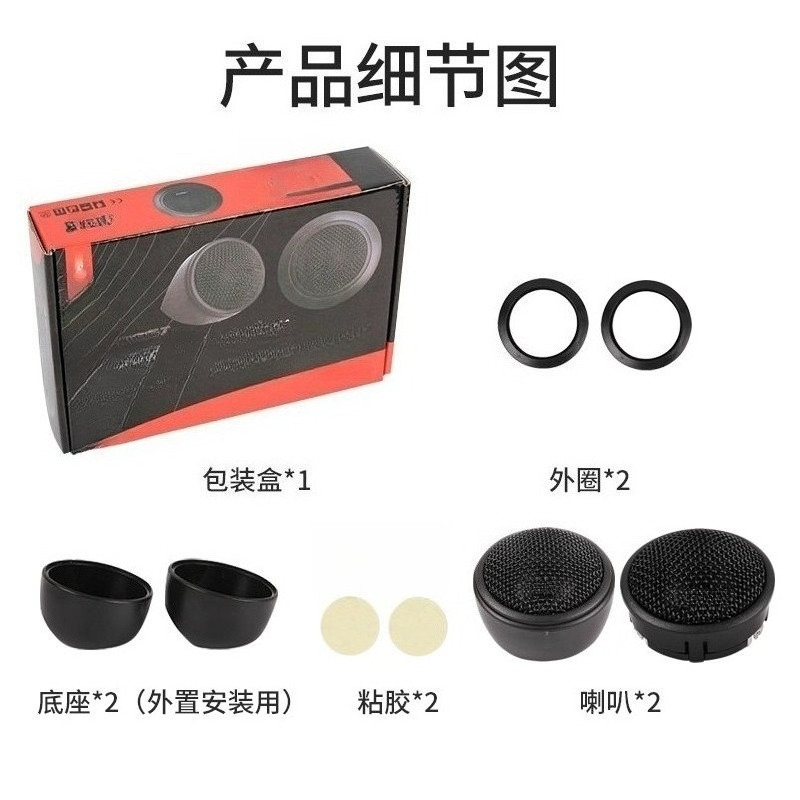 Car Tweeter 12V24V Universal Silk Film Tweeter Head With Capacitor Audiophile Grade