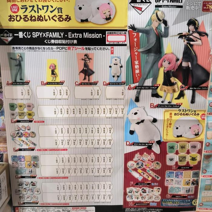 Tiket Ichiban Kuji Spy X Family - Extra Mission