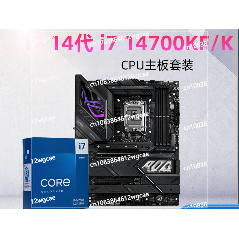 Intel i7 14700KF 14700K take Z790 B760 mortar motherboard CPU set.