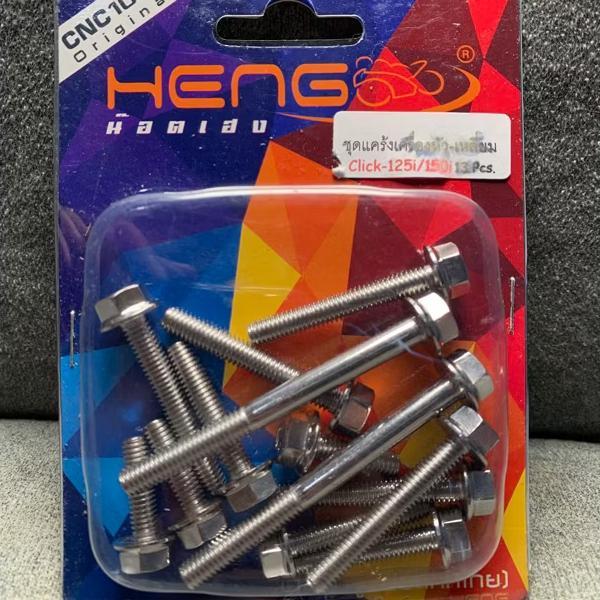 Baut Bak Cvt Heng Set Honda Pcx 125 Cbu Vario 125/150