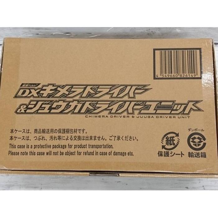 HOT SALE KAMEN RIDER REVICE DX - CHIMERA DRIVER & JUUGA DRIVER UNIT TERMURAH